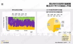 tp冷钱包的来源与国家背景分析