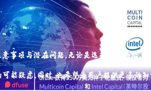    tpWallet ht提现详解：全面解析与常见问题  / 
 guanjianci  tpWallet, ht提现, 数字钱包, 区块链, 加密货币  /guanjianci 

### 一、什么是tpWallet及其功能

tpWallet是一款目前流行的数字钱包，为用户提供了安全、便捷的加密货币存储和交易功能。该钱包支持多种数字货币，其灵活的提现功能尤为受到用户青睐。

tpWallet的主要功能包括：
ul
    listrong多币种支持：/strongtpWallet不仅支持比特币和以太坊，还支持许多其他热门数字货币，方便用户进行多种资产的管理。/li
    listrong安全性：/strong该钱包采用高级加密技术，确保用户的资产安全。同时，tpWallet还提供两步验证等安全措施。/li
    listrong实时交易：/strong用户可以随时通过tpWallet进行交易，迅速把资产转移到自己的账户，实现数字资产的快速流动。/li
    listrong用户友好界面：/strongtpWallet的界面简单易用，即使是新手用户也能够快速上手，顺利进行充值和提现。/li
/ul

### 二、ht提现的具体流程

ht提现是指用户将存储在tpWallet中的HT代币（Huobi Token）提取到其个人账户或其他平台的过程。下面是ht提现的具体步骤：

#### 1. 登录tpWallet

首先，用户需要打开tpWallet的应用程序并输入账户信息进行登录。确保您的账户安全，必要时使用二次验证。

#### 2. 选择提现功能

在主界面，用户可以找到“提现”选项，点击进入提现界面。在此界面，用户可能需要选择要提现的具体币种，确保选择的是HT代币。

#### 3. 输入提现信息

输入提现金额和目标地址。注意，目标地址必须是用户个人账户或其他数字货币交易平台的有效地址。此步骤至关重要，错误的地址可能导致资金不可挽回的损失。

用户还需确认转账网络的选择，不同的加密货币可能会在不同的网络上进行转账，如Ethereum网络或其他支持的区块链。

#### 4. 确认提现

在确认提现信息无误后，用户需进行最后一步确认。此时，系统可能会要求用户输入交易密码或者进行二步验证，以确认交易的安全性。

#### 5. 等待网络确认

完成提现申请后，用户需要耐心等待网络确认。根据网络的拥堵情况，提现可能需要数分钟到数小时不等，用户可在tpWallet的交易记录中查看到提现状态。

### 三、可能遇到的问题与解决方案

#### 问题1：如何处理提现失败的问题？

提现失败可能会给用户带来困扰，以下是一些可能的原因及解决方案：

strong1. 地址错误：/strong提现时，输入的地址必须准确无误。若出现提现失败的情况，用户可以首先核对地址是否输入正确。

strong2. 未达到最低提现金额：/strongtpWallet对每种加密货币的提现有最低金额限制。用户需确认提现金额是否达到最低要求，未达到则无法成功提现。

strong3. 网络拥堵：/strong有时网络拥堵可能会导致提现失败或延迟。建议用户稍后再试，或查看tpWallet的官方公告以获取更多信息。

strong4. 提现手续费：/strong不同币种的提现手续费不同，用户应提前了解并确保账户内有足够的资产支付该费用。

#### 问题2：tpWallet提现的手续费是多少？

提现手续费依赖于多种因素，包括提现的币种、目标地址的网络费用和tpWallet本身的政策。

strong1. 币种不同，费用差异：/strong每种加密货币的提现手续费可能会有所不同。例如，比特币的提现费通常高于一些小型代币。

strong2. 网络费用：/strong转账到不同的网络（如Ethereum或其他链）也会有不同的费用。在高峰期，用户可能会面临更高的网络手续费。

strong3. 自定义手续费：/strong用户在提现时，有时可以选择自定义手续费，以加快交易确认速度。高手续费可能会优先处理交易。

为获得最准确的信息，用户应在tpWallet中查看相关条款或向客服咨询。

#### 问题3：tpWallet安全性如何保障？

用户在使用tpWallet进行加密货币管理时，安全性是非常重要的考量因素。tpWallet采取了多重安全措施以保护用户资产：

strong1. 高级加密技术：/strongtpWallet使用行业领先的加密技术来确保交易及用户数据的安全性。

strong2. 两步验证：/strong用户可以设置两步验证，增强账户安全。当用户登录或进行重要操作时，需要输入动态密码，从而降低账户被盗风险。

strong3. 冷钱包存储：/strongtpWallet部分资产采用冷钱包存储方式，意味着资产在没有连接网络时被存放，从而避免黑客攻击。

strong4. 定期安全审计：/strongtpWallet会定期进行安全性审计，根据最新安全标准进行适当的调整，以应对不断变化的网络威胁。

了解安全性策略有助于用户在使用过程中减少风险，提升信任度。

#### 问题4：如何选择合适的提现地址？

选择提现地址是一个关键环节，不正确的选择可能导致不可逆转的损失。以下是一些建议：

strong1. 确认地址类型：/strong用户在选择提现地址时，必须确保该地址支持所提现的币种。例如，某些平台只支持ERC-20代币的地址，而不支持其他链的地址。

strong2. 进行小额到账测试：/strong若用户不熟悉目标地址，可以首先进行小额测试，以验证地址是否有效并且能够接收资金。

strong3. 使用已知信誉良好的平台：/strong建议用户选择知名的、公认的交易所进行提现，避免使用不规则或未经过验证的平台。

通过这些策略，用户可以有效降低提现过程中的风险，确保资金安全。

#### 问题5：如何提高提现速度？

在某些情况下，用户可能会迫切需要资金，了解如何提高提现速度对于他们来说极为重要：

strong1. 提高手续费：/strong在申请提现时，用户可以选择更高的手续费。这通常会加快交易的确认速度，网络会优先处理高费用的交易。

strong2. 避开高峰时段：/strong在网络拥堵时候，提现速度会受到影响。建议用户在非高峰时段进行提现，如凌晨或工作日的非高峰时间。

strong3. 清晰准确的信息：/strong确保提现信息准确无误，包括户口地址、提现金额等。这可以避免因信息错误导致的提现延误。

借助以上方法，用户可以在需要时提高提现的速度，达到资产流动的目的。

### 结论

tpWallet ht提现是一个相对简单的过程，但用户在进行操作时，应了解相关注意事项与潜在问题。无论是选择提现地址、提现费用，还是保障安全性，用户都要全面掌握相关知识，确保资产的安全与流动。

通过对上述问题的详细解答，希望能够帮助到tpWallet的用户在使用过程中的可能疑虑。同时，也希望为用户提供更多的知识，从而助力他们在数字货币投资之路上，获得更加顺畅的体验。