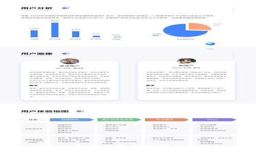 : 揭秘tpWallet引流技巧，让你轻松提升用户转换率