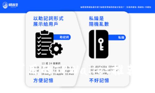  中国地区可用的TPWallet推荐及使用指南