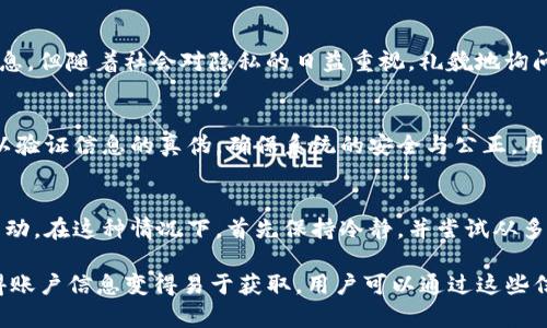 : 如何在tpWallet中查看他人钱包余额和交易记录

关键词: tpWallet, 钱包查看, 余额查询, 交易记录, 区块链

tpWallet, 钱包查看, 余额查询, 交易记录, 区块链/guanjianci

tpWallet 是一个流行的数字资产钱包，允许用户存储和管理加密货币。在这个数字货币迅猛发展的时代，了解如何查看他人的钱包信息，尤其是余额和交易记录，是许多用户关注的热点。然而，在涉及隐私和安全的问题时，如何合规合法地查看他人钱包信息也显得格外重要。

本篇文章将详细介绍如何使用tpWallet查看他人钱包的信息，包括但不限于余额、交易记录等内容。同时，我们将讨论一些相关的问题，如隐私保护、区块链透明性、法律合规性等，以帮助用户更全面地理解关于查看钱包的相关事宜。

1. 首先，我们需要了解tpWallet的基础知识
tpWallet 是一个多币种、轻量级的加密货币钱包，具有用户友好的界面和高安全性。这款钱包不仅支持多种主流币种，还集成了各种区块链工具，以方便用户管理和交易数字资产。tpWallet 的一大特点是其安全性高，用户的私钥仅存储在本地设备，不会上传到服务器，这样可以有效防止黑客攻击。

2. 为什么要查看他人的钱包信息？
在某些情况下，用户可能想查看他人的钱包信息，例如：
ul
    li了解某个项目的资金流向/li
    li查找友人之间的资金往来/li
    li进行市场分析/li
    li希望了解某个投资者的持币情况/li
/ul
这些欲望背后往往伴随着对市场趋势的敏感和对行业动态的追踪。然而，值得注意的是，查看他人钱包信息需要遵循法律法规，不得以任何非法方式获取他人的隐私信息。

3. 如何查看他人的钱包地址和交易记录
在决定查看他人钱包之前，你需要确保你掌握了对方的如下信息：
ul
    li他人的钱包地址/li
/ul
有了钱包地址后，你可以通过以下步骤查看钱包的余额和交易记录：
ol
    li打开 tpWallet，并确保你已经正确登录。/li
    li寻找区块链浏览器链接，如 Etherscan（对于以太坊）、BscScan（对于BSC）等，具体选择取决于该钱包使用的区块链网络。/li
    li在搜索框中输入目标钱包地址，点击搜索。/li
    li你将会看到该钱包的实时余额、交易记录等信息，这些数据在区块链上是公开透明的。/li
/ol
注意，这个过程不会侵犯任何人隐私，因为钱包地址和交易信息都是公开的。在区块链上，所有用户都可以访问这些信息，但你不能直接获取到任何个人信息或私钥。

4. 查看钱包信息的注意事项
查看他人钱包信息虽然是合法的，但我们仍需注意以下几点：
ul
    li尊重隐私：不要将钱包信息用于不当用途，例如恶意攻击或盗窃。/li
    li合规合法：确保你了解并遵循国家和地区有关数字资产的法律法规。/li
    li信息来源：务必使用权威的区块链浏览器，避免因使用不可靠的平台而导致数据错误或安全隐患。/li
/ul
在对他人钱包进行查询时，保持良好的道德标准和法律意识是非常重要的。

5. 常见问题解答

h4问题1: 如何确保查看他人钱包信息是合法的？/h4
在大多数国家，查看他人的钱包信息是合法的，因为这些信息在区块链上是公开的。但是，你必须遵循所在国家或地区的相关法律法规，特别是在涉及金融和隐私的场合。同时，切勿将这些信息用于非法目的，如黑客行为、诈骗等。了解区块链技术的透明性特性是非常重要的，它是确保合规性的基础。

h4问题2: tpWallet是否支持所有类型的数字货币？/h4
tpWallet并不是一个通用的数字货币钱包。它主要支持一些流行的加密货币，如比特币、以太坊和其他一些ERC20代币、BSC代币等。然而，在使用之前，你需要确认你所使用的版本是否支持所需货币。用户可以通过tpWallet的官方网站或应用商店获取最新支持的货币列表和更新信息。

h4问题3: 如果对方不希望我查看他们的钱包信息，该怎么办？/h4
在某些情况下，对方可能并不希望你查看他们的钱包信息。在这样的情况下，你必须尊重他们的隐私权。虽然在技术上你仍然可以通过钱包地址去查看信息，但随着社会对隐私的日益重视，礼貌地询问对方是否愿意分享其钱包信息，才是解决问题的最佳途径。尊重他人的隐私是营造良好关系的重要一步。

h4问题4: 为什么区块链能实现透明性？/h4
区块链的核心特性在于其去中心化和不可篡改性。每一个交易都会被记录在区块链上，所有参与者都可以查看这项记录。这种透明性意味着任何人都可以验证信息的真伪，确保系统的安全与公正。用户通过区块链浏览器可以随时查看任何钱包的交易记录和余额，这是区块链技术的一大优势，但同样也带来了隐私方面的挑战。

h4问题5: 如果我发现不寻常的交易怎么办？/h4
如果你在查看他人钱包的交易记录时发现不寻常的交易，例如频繁的大额转账或有规律的交易行为，这可能意味着该钱包所有者正积极参与某种交易活动。在这种情况下，首先保持冷静，并尝试从多个来源查找更多信息。必要时，可以勾勒出该行为的上下文，并向专业人士或相关机构咨询。此外，记得在没有确凿证据之前，不要轻易下结论或展开指控。

综合来看，tpWallet 的钱包信息查看功能为用户提供了一种便捷的管理方式，然在使用过程中，我们需要尊重隐私、遵循法律。同时，区块链的透明性使得账户信息变得易于获取，用户可以通过这些信息进行合理的分析与判断。希望本篇文章能为你提供关于tpWallet 查看他人钱包信息的更深入理解与参考。