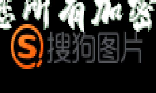 TPWallet：轻松管理您所有加密资产的终极解决方案