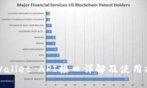 tpWallet API接口详解及使用指南