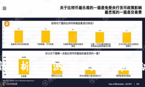今日狗狗币行情分析及预测：价格走势、市场动态与投资策略