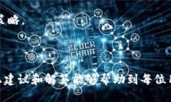    欧易转账到TP币安链钱包的全面指南  /    guan