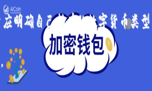 baioti热钱包使用指南：安全与便捷并存的数字货币存储解决方案/baioti
热钱包, 数字货币, 安全性, 钱包类型, 使用方法/guanjianci

什么是热钱包？
热钱包是针对数字货币（如比特币、以太坊等）存储和交易的一种动态存储设备。与冷钱包（如硬件钱包或纸钱包）相比，热钱包具有更高的便利性，允许用户随时随地进行交易。
热钱包通常连接到互联网，这使得用户能在其计算机、手机或其他联网设备上快速获取和使用他们的加密货币。热钱包的主要优点是其访问速度和操作便捷性，但其缺点是由于连接互联网，其安全性相对较低，面临被黑客攻击的风险。

热钱包的类型
热钱包可根据其不同的使用方式和平台大致分为以下几种类型：
ul
    listrong软件钱包/strong：这类钱包可以安装在计算机或手机上，例如 Exodus、Electrum 等。它们提供了用户友好的界面，方便用户发送和接收数字货币。/li
    listrong在线钱包/strong：诸如 Binanance、Coinbase 等网页钱包，用户可以通过浏览器访问。这些钱包由第三方服务提供商运营，用户必须注册账户才能使用。/li
    listrong移动钱包/strong：这种钱包专为手机用户设计，使得用户能够在移动中方便地管理其资产。例如 Trust Wallet 和 Mycelium。/li
    listrong桌面钱包/strong：这类钱包安装在个人电脑上，通常提供更强的安全性和隐私保护，如 Electrum 和 Armory。/li
/ul

如何使用热钱包？
使用热钱包相对简单，以下是详细的步骤说明：

h4步骤1：选择合适的热钱包/h4
在选择热钱包时，考虑以下几个因素：
ul
    listrong安全性/strong：确保选定的钱包有良好的用户评价和强大的安全措施。/li
    listrong支持的币种/strong：确认你的热钱包支持你所拥有的数字货币。/li
    listrong用户体验/strong：选择一个用户界面友好、易于导航的钱包。/li
/ul

h4步骤2：下载或创建账户/h4
如果你选择的是软件钱包，通常需要先下载并安装钱包程序。如果是在线钱包，则需要访问其官网，并通过注册创建账户。在这一步骤中，注意使用复杂密码并开启双重身份验证。

h4步骤3：备份助记词和私钥/h4
在创建钱包时，钱包会生成一组助记词和私钥，这些信息是恢复钱包和保护资产的关键。务必要将它们保存在安全的地方，绝对不要与他人分享。

h4步骤4：存入数字货币/h4
通过钱包提供的“接收”功能，将其他钱包或交易所中的数字货币转入你的热钱包。这个过程一般需要输入你热钱包的地址，并选择转入金额。

h4步骤5：交易与转账/h4
当你需要使用资产时，可以选择发送功能，并按照提示输入接收方的地址和金额。确认无误后，就可以提交交易。这里需要注意的是检查网络手续费，选择合适的费用以确保交易能够被迅速确认。

热钱包的安全性问题
热钱包虽然使用方便，但由于其链接互联网的性质，安全性问题不容忽视。以下是一些保护热钱包安全的措施：
ul
    listrong使用强密码/strong：选择复杂的密码，并定期更换，避免使用简单易猜的密码。/li
    listrong开启双重身份验证/strong：增加一个额外的安全层，确保即使密码泄露，账户也不容易被盗用。/li
    listrong定期更新软件/strong：保持钱包软件的最新状态，以获取最新的安全更新和漏洞修复。/li
    listrong注意钓鱼攻击/strong：避免点击不明链接，不要在不安全的网站上输入钱包信息。/li
/ul

常见问题解答

h4问1：热钱包的安全性如何保障？/h4
热钱包由于其良好的易用性，吸引了许多用户，但相对的安全隐患也较大。以下是保障热钱包安全的几种方式：
一方面，用户应保持良好的安全意识，定期检查用来管理热钱包的设备，确保没有恶意软件或病毒感染。另一方面，需要使用经验证的加密钱包，且在下载和安装过程中非常谨慎。选择知名提供商并确保安装的是官方应用，对于保护用户资产至关重要。此外，使用强密码、二次确认服务等措施能够有效抵御潜在的网络攻击。

h4问2：热钱包的使用场景有哪些？/h4
热钱包因其便捷性而广受好评，适用于以下使用场景：
例如，热钱包非常适合频繁进行交易的用户，能够快速地执行买卖操作。此外，对于一些小额支付，如购买商品、餐饮消费等，热钱包的即时性能够有效提升用户体验。而对于想要参与加密货币项目的用户，热钱包也是一个非常好的选择，能够轻松接收和管理不同种类的代币，无论是参与ICO，还是参与DeFi等新兴项目时，都能提供便利。

h4问3：热钱包与冷钱包的区别有哪些？/h4
热钱包与冷钱包有几个显著的区别，主要体现在以下几个方面：
ul
    listrong连接状态/strong：热钱包连接至互联网，可以随时进行交易；冷钱包则未连接互联网，适合长时间存储。/li
    listrong安全性/strong：热钱包由于伴随网络存在安全风险，冷钱包的安全性则相对较高。/li
    listrong使用便捷性/strong：热钱包操作更加简单，适合快速交易需求；而冷钱包相对复杂，但长期持有较为安全。/li
/ul
这种区别让用户可以根据自己的需求选择合适的存储方式，灵活运用，实现资产的安全保障和便捷使用。

h4问4：如何处理热钱包中的资产？/h4
处理热钱包中的资产主要包括转移、接收、消费等操作。用户可以通过钱包中的接收功能生成接收地址赎回交易，或通过发送功能将资产转移至其他钱包或账户。
在发送资产时，务必确认接收地址的正确性，以防错转或丢失资产。如果需要长时间不进行操作，建议将资产转存至冷钱包中，以确保安全性。

h4问5：热钱包能否支持所有类型的加密货币？/h4
热钱包的支持币种取决于具体的钱包应用。大多数主流热钱包支持广泛的数字货币，但仍有一些小众币种可能没有被包含在内。在选择热钱包时，用户应明确自己持有的数字货币类型，确保选用的钱包能够提供相应的服务。

总之，热钱包是数字货币安全存储与交易的重要工具，既便利又直观。合理使用热钱包，增强安全意识，用以保护资产，将大大提升数字货币的使用体验。