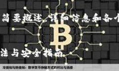 提示：由于篇幅原因，以下内容将会是简要概述