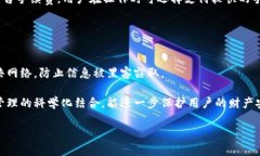 品种名tpWallet运行: 理解与应用/品种名tpWallet, 区