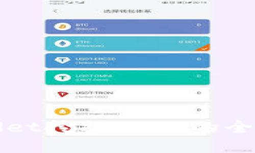 tpWallet挖掘USTD的全面指南