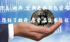   深入探讨tpWallet中的Memo功能及其应用 /  guanjia