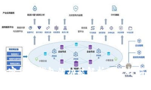 加密货币钱包的功能解析及选择指南