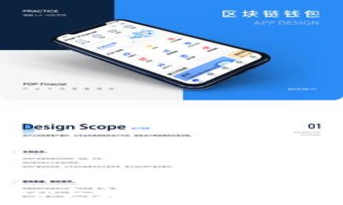 
区块链交流APP大揭秘：功能、优势与使用案例