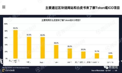 区块链钱包商城源码下载：构建数字货币交易平台的首选方案