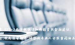 请注意，GPT-3无法提供详细的投资或金融建议。对