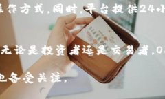 OKEx是一个全球领先的加密货币交易平台，成立于