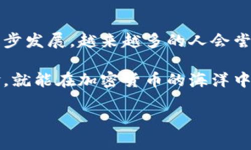 beaotiFEG Token提现到tpWallet的完整指南：轻松完成转账操作/beaoti  
FEG, tpWallet, 数字货币, 加密钱包, 提现流程/guanjianci

引言：在数字货币时代迎接便捷生活  
随着数字货币的迅速崛起和普及，越来越多的人开始接触这一全新领域。FEG（Feed Every Gorilla）作为一种备受关注的加密货币，凭借其特殊的通证经济模式与生态系统，吸引了众多投资者的目光。而tpWallet作为一款用户友好、高安全性的数字钱包，更是为用户提供了便捷的资产管理解决方案。如何将FEG Token安全、迅速地提现到tpWallet，成为众多用户关注的焦点。  

第一步：准备工作与环境搭建  
在提现之前，首先我们需要确保在tpWallet内已经创建了账户并完成相关验证。同时，确保你的FEG代币存放于支持的交易平台中，或在其他钱包中都可以提取。这里面临的一个重要问题便是安全性，用户一定要选择知名而可信赖的交易所，以防止在转账过程中出现资产丢失的风险。  

第二步：注册与登录tpWallet  
如果你还没有注册tpWallet，首先需要下载这款应用，可以在各大应用商店找到，或者访问tpWallet的官方网站。下载完成后，按照提示完成注册。如果你已经拥有了账户，可以直接通过填写邮箱及密码进行登录。务必确保你的密码安全，开启双重身份验证（2FA）是个不错的选择，有效提高账户安全性。  

第三步：提取FEG Token的准备  
在交易所或你存放FEG Token的钱包中，找到“提现”或“转账”的选项。通常情况下，你需要提供tpWallet的收款地址，这个地址在tpWallet的“接收”选项中可以找到。要确保你复制的是完整的地址，因为地址的错误会导致代币丢失。安全起见，通常建议用户再次核对地址，确保其正确。  

第四步：操作提现流程  
在确认所有信息准确无误后，进入提现流程。具体的步骤一般包括选择提现金额、输入tpWallet的地址等。在提现时，一定要注意交易所会收取一定的手续费，这个费用在交易所的网站上一般都会有明确说明。不同的时间段，也可能会有不同的手续费，用户需提前做好功课，合理安排提现时间。  

第五步：确认交易状态  
提交提现申请后，可以在交易所的“提现记录”中查看交易的状态。如果提现申请处于“处理中”，请耐心等待。一般情况下，提现需要一定的处理时间，根据区块链网络的繁忙程度而有所不同。若超过预计时间，可以联系相关的客户服务以获得进一步的帮助。  

第六步：在tpWallet中确认到账  
一旦提现完成，可以打开tpWallet查看是否正常到账。在tpWallet的“资产”界面中，你应该能够看到FEG Token的余额有所增加。若长时间没有到账，记得检查一下提款地址是否正确，并与交易所或tpWallet的客服咨询。  

第七步：资产管理与安全性提升  
将FEG Token成功提现到tpWallet后，用户需要对这些数字资产进行妥善管理。tpWallet提供了多种管理工具，可以帮助用户追踪资产的价格变化，设置价格提醒等。同时，建议用户定期备份自己的钱包信息，以防止因手机遗失或损坏而造成资产损失。  

总结：数字货币转移的愉快体验  
提现FEG Token到tpWallet的过程其实并不复杂，最重要的是用户要保持细心与耐心。每一个操作环节都不能掉以轻心，尤其是在涉及到资金安全方面。随着数字货币市场的稳步发展，越来越多的人会尝试进入这一领地，掌握提取和管理数字资产的能力无疑是每一个投资者必须具备的基本技能。  

希望通过本文的详细介绍，能够帮助到每位用户顺利将FEG Token提现到tpWallet，实现资产的快速转账。在这个变化不断的数字经济时代，相信只要我们不断学习和积累经验，就能在加密货币的海洋中找到自己的航向。  

要始终保持健康的投资心态，不被市场的短期波动所干扰，抓住长远的发展机遇，同时也要关注相关的市场动态，跟进数字货币的最新趋势，这样才能更好地管理自己的财富。