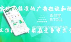   IM钱包代发广告：打造数字货币营销新风潮 /