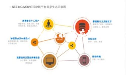 错误tpWallet 打包失败: 解决方案与常见问题分析/错误

关键词tpWallet, 打包失败, 问题解决, 钱包应用, 开发技巧/关键词

引言
在当今数字货币迅猛发展的背景下，钱包应用程序的开发显得尤为重要。其中，tpWallet作为一个备受关注的项目，其打包过程中遇到的问题引起了许多开发者的关注。无论你是刚入门的开发者还是经验丰富的程序员，打包失败的问题都可能困扰你。在本文中，我们将深入探讨tpWallet打包失败的原因、解决方案以及常见问题的处理技巧。

tpWallet概述
tpWallet是一个针对数字货币的多功能钱包应用，支持多种主流币种的存储、转账和管理。作为一个开源项目，tpWallet的代码可以自由修改和，受到许多开发者的青睐。然而，这也意味着在进行二次开发或打包发布时，可能会遇到各种技术难题。

打包失败的常见原因
在进行tpWallet打包时，可能会遇到多种失败的情况，这些情况通常源于以下几个方面：
ul
    listrong依赖项问题：/strong在打包过程中，如果项目所依赖的库或组件版本不匹配，可能会导致打包失败。这种情况在使用较旧或较新版本的依赖时尤为常见。/li
    listrong配置文件错误：/strongtpWallet的打包通常依赖于配置文件，如果这些文件存在格式问题或路径错误，会直接影响打包的结果。/li
    listrong环境配置不当：/strong开发环境与生产环境的依赖和配置可能存在差异，这有时会引发打包时的失败。/li
    listrong编程错误：/strong源代码中的bug也可能导致在打包过程中出现意想不到的错误，特别是在进行多线程操作时，未加锁的共享资源可能会引发不可预知的问题。/li
/ul

解决方案
h4依赖项问题的解决/h4
首先，确保所有依赖库都已正确安装并且版本匹配。你可以通过以下步骤进行检查：
ol
    li打开项目根目录下的package.json文件，确认所有依赖项的版本号。/li
    li在终端中运行npm install或yarn install，确保依赖库得到正确安装。/li
    li使用npm outdated命令检查是否有过时版本的库，并及时更新相关依赖。/li
/ol

h4配置文件检查/h4
如果打包失败的提示和配置文件有关，建议你逐项检查。常见的配置文件有webpack.config.js、babel.config.js等。确保文件格式正确，路径无误，并且所有必要的字段都已填写。例如：
ul
    li检查webpack配置中的entry和output字段，确保它们能够指向正确的文件路径。/li
    li在babel的配置中，确保所有需要的preset和plugin已正确配置。/li
/ul

h4环境配置的调整/h4
在多个环境中工作时，环境配置的一致性至关重要。建议：
ol
    li使用Docker等虚拟化工具创建一致的开发和生产环境。/li
    li确保使用相同的Node.js和npm版本，尽量在项目根目录中加入.node-version文件以便团队成员一致使用。/li
/ol

h4代码审查与调试/h4
编程错误的调试相对复杂，建议遵循以下方法：
ul
    li使用调试工具，逐行检查代码逻辑，尤其是在多线程或异步调用的地方。/li
    li尝试逐步注释掉代码，找出问题源头。/li
    li编写单元测试，确保每个功能模块正常运作。/li
/ul

常见问题的解析
h4打包后应用无法启动/h4
这是一个比较常见的问题，其原因可能是打包过程中的某些错误没有被及时发现。解决该问题的方法可以参考以下步骤：
ol
    li检查应用的启动日志，看是否存在提示性错误，如果有针对性地修复。/li
    li确认配置文件中指定的启动脚本是否正确。/li
/ol

h4打包的性能/h4
对于需要频繁构建的项目，打包的效率也显得尤为重要。可以考虑：
ul
    li使用缓存加速构建过程，例如webpack的cache选项。/li
    li将大型依赖打包为独立的chunk，以便于按需加载。/li
/ul

结束语
tpWallet作为一个优秀的钱包应用项目，其打包过程中可能遭遇的各种问题并不少见。但是，只要我们能够从经验中总结，找到合适的解决方案，并运用一些开发技巧，就能够有效地解决打包失败的问题。希望通过本文的指导，帮助广大开发者在tpWallet的开发和打包过程中，能够一帆风顺。

在数字货币盛行的今天，钱包应用的价值凸显。让我们携手并肩，共同创造出更加出色的数字资产管理工具吧！