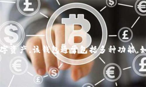 tpWallet 的中文名为 