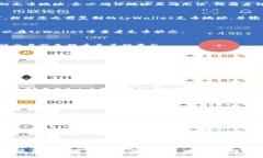   tpWallet使用指南：如何轻松完成充币操作 /  gu