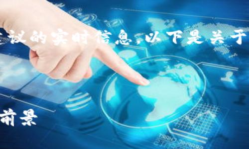 注意：我无法提供关于金融市场、特定资产或投资建议的实时信息。以下是关于tpWallet及其ETH资产贬值的虚构文字，仅供参考。



tpWallet持有的ETH会贬值吗？透视数字货币未来前景