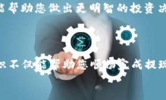 baioti如何将LUNA币安全提现到TPWallet：全方位操作