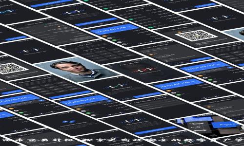 tpWallet法币交易升级，探索更高效安全的数字资产管理新时代