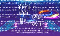 数字资产是一个现代而重要的概念，随着科技的