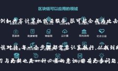 uebaoti如何安全备份你的tpWallet钱包？/uebaotitpWal