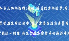 区块链TP钱包：币种是否可以相互兑换？区块链