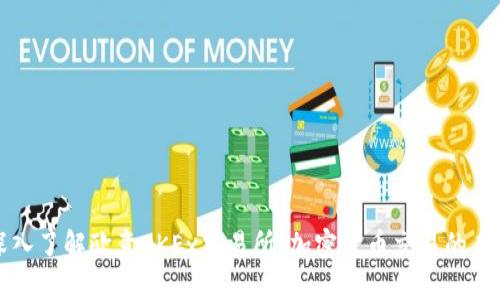 深入了解欧意OKEx交易所：加密货币交易的未来