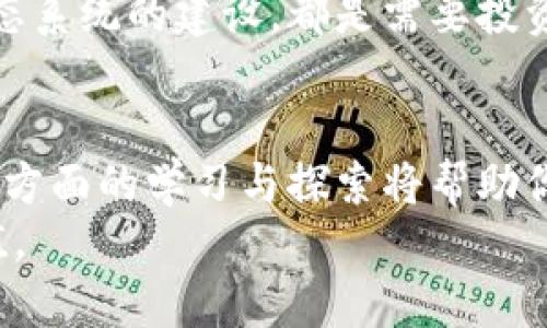 币圈动态全览 | 2023年你不可错过的数字货币平台

数字货币, 币圈, 加密资产, 区块链, 投资平台/guanjianci

一、币圈的定义与发展
在过去的十年中，数字货币逐渐走入了大众的视野，尤其以比特币为代表的币圈，已经成为了全球金融市场中一个不可忽视的存在。币圈是一个涵盖各种加密资产、区块链技术与投资平台的广泛生态系统，随着区块链技术的发展，币圈的定义也不断在扩展。
币圈不仅仅是交易数字货币的场所，它还包含着多种形式的资产，例如稳定币、ERC-20代币等，这些都属于加密资产的范畴。随着越来越多的企业和个人参与其中，这股潮流已然成为一种文化现象。

二、了解币圈的趋势与热门词汇
在币圈中，不乏许多流行词汇和趋势。在特定的时间节点，某些词汇便会成为热议话题。例如，“DeFi（去中心化金融）”这一词汇，最近几年引起广泛关注。这一概念包括了通过区块链技术，使得金融服务去除第三方中介，形成一个去中心化的金融网络。
此外，“NFT（非同质化代币）”也是一个需要提及的热门词汇，它的诞生让数字艺术、游戏等领域焕发出新的生机。NFT的出现，不仅推动了数字资产的多样化，也在文化产业中开辟了新的商机。

三、币圈资讯获取渠道
想要紧跟币圈的动态，信息获取渠道是相当重要的。以下是一些推荐的平台和渠道，帮助你迅速了解最新的市场动态：
ul
    listrong社交媒体：/strongTwitter和Reddit是币圈投资者最为活跃的地方，许多项目的动态都会在这些社交平台上第一时间发布。/li
    listrong区块链论坛：/strong例如Bitcointalk, 这个论坛是讨论各种加密货币及相关技术的好去处，能够提供免费的专业知识和经验分享。/li
    listrong数字货币交易所：/strongBinance, Coinbase等交易所不仅允许用户进行交易，还提供市场行情、新闻资讯等服务。/li
    listrong专业媒体：/strong如CoinDesk、Cointelegraph等媒体，无疑是获取数字货币新闻的重要渠道，它们提供深入分析、市场预测等多样化内容。/li
/ul

四、币圈投资与交易技巧
对于许多人而言，币圈投资无疑是一个具有吸引力的选择，但与此同时，这也是一个风险与机会并存的市场。因此，掌握一定的投资技巧显得尤为重要。
首先，进行市场分析是至关重要的。无论是技术分析（TA）还是基础分析（FA），都能够帮助你更好地理解市场趋势。技术分析侧重于通过图表和历史数据来预测未来走势，而基础分析则会研究项目的实际应用、团队背景以及市场需求等因素。
其次，分散投资也是一种行之有效的策略。投资者不要将所有资金都投入到一个项目中，而应选择多个有潜力的投资标的。这样即使某个项目出现波动，整体投资组合仍可以维持相对稳定。
最后，保持理性思维是非常重要的。在牛市中，很多人容易冲动投资，追求一夜暴富；而在熊市中，又容易恐慌抛售。设定合理的止损和止盈点能够帮助你理智应对市场的波动。

五、币圈的未来展望
虚拟货币市场的未来充满变数，投资者的选择在未来几年将会更加复杂。在国家政策、市场需求、技术革新等多重因素的影响下，币圈的发展将会经历不断的调整与重塑。比如，更多国家逐步推出数字货币的项目，将更加推动这一领域的创新与发展。
随着人们对于加密货币逐渐接受，金融技术的未来可能会是一个去中心化、更为透明的市场。安全问题、合规问题以及生态系统的建设，都是需要投资者与开发者们共同努力解决的课题。未来，币圈可能变得更加有序，充满机遇与挑战。

结语
无论是对于新手还是有经验的投资者，币圈的世界都充满了无限的可能。信息获取、市场研究、投资技巧、未来趋势等各个方面的学习与探索将帮助你在这一领域中立于不败之地。希望本篇文章能够为你提供一些有价值的信息，让你在投资的道路上走得更加稳健、从容。
同时，谨记理性投资的重要性，保持对市场的敏锐度和好奇心，愿每一个参与者都能在币圈中找到属于自己的机会与价值。