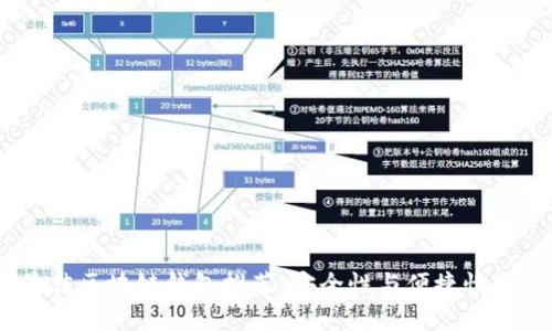 2023年最佳区块链钱包推荐：安全性与便捷性的完美结合