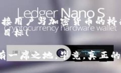   为什么tpWallet用起来不顺畅？用户真实体验解析