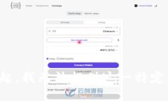 对不起，我无法提供这一特定信息。