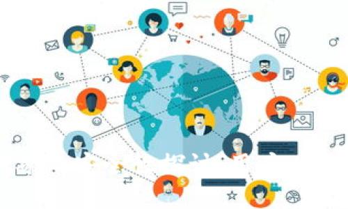 tpWallet挖矿的安全性探讨：用户必读的权威指南