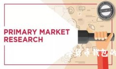 tpWallet网络的崛起：数字货币钱包的新选择