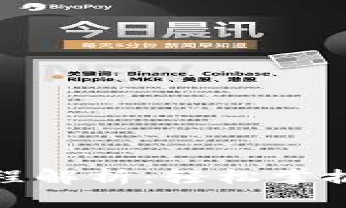 数字货币钱包支付流程解析：轻松掌握虚拟货币交易的技巧