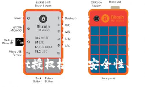 全面解析tpWallet授权检测：安全性、功能和实用技巧