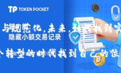 数码时代的金融革命：探索数字货币实名钱包的