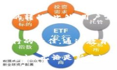 区块链钱包政策解读：如何安全使用数字资产的