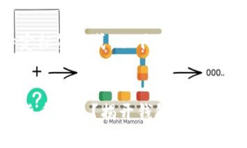 由于该回答需要用到特定标签格式，以下内容将包含您所要求的标签模式。

与关键词
如何找到最安全的加密货币钱包？揭开钱包的秘密与选择指南！