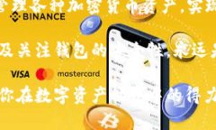 创建 tpWallet 的终极指南：轻松管理你的数字资产