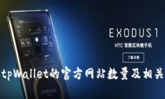 探索tpWallet的官方网站数量及相关信息