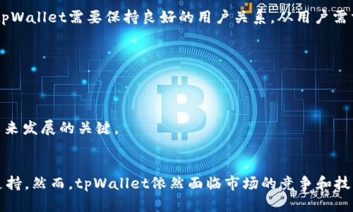   全方位解析tpWallet的结构与功能：数字钱包新潮流 / 

 guanjianci 数字钱包, tpWallet, 区块链, 加密货币, 电子支付 /guanjianci 

引言：数字时代的支付革命
进入21世纪，数字化转型已成为全球经济发展的重要趋势。在这个快速变化的时代，传统货币和支付方式逐渐被数字货币和电子支付所替代。tpWallet，作为一款新兴的数字钱包，以其独特的结构与功能，成为了这一潮流的先锋。

tpWallet的基本结构
tpWallet的设计结构可以说是其成功的关键。它不仅支持多种加密货币交易，也提供了用户友好的界面和丰富的功能。首先，tpWallet的核心组成部分主要包括以下几个模块：

ul
    listrong用户账户管理模块：/strong用户可以在该模块创建和管理他们的数字钱包账户，设置个人信息和安全参数。/li
    listrong资产管理模块：/strong这个模块允许用户查看和管理他们的所有数字资产，包括加密货币和其他相关资产。/li
    listrong交易模块：/strong用户可以通过此模块完成各种交易，包括发送、接收和兑换数字货币。/li
    listrong安全模块：/strongtpWallet非常重视用户的资产安全，通过多层加密和生物识别等技术，保障用户资产不被非法访问。/li
    listrong社交互动模块：/strong一些数字钱包正在整合社交功能，tpWallet也不例外。用户可以在平台上与朋友互动，分享交易和投资见解。/li
/ul

tpWallet的主要功能
除了基础的资产管理功能外，tpWallet还提供了多种富有创新性和实用性的功能。以下是tpWallet的一些主要功能：

h4跨平台兼容性/h4
tpWallet支持多种平台，包括移动端和桌面端。无论是在家中，还是在外移动，用户都可以随时随地管理他们的资产。这种跨平台的兼容性，确保用户体验的一致性，提高了钱包的使用便利性。

h4多种加密货币支持/h4
如今市场上有数以千计的加密货币，tpWallet不仅支持主流的比特币、以太坊等，还不断更新以支持新兴的加密货币。这种灵活性使得用户能够及时把握市场机会，进行多样化投资。

h4低交易手续费/h4
很多数字钱包平台会收取较高的交易手续费，而tpWallet则以较低的费用为用户提供交易服务。降低交易成本，不仅让用户能够更好地进行投资，还提高了他们使用钱包的积极性。

h4教育与资讯模块/h4
tpWallet还意识到用户知识的重要性，通过教育与资讯模块，提供市场动态、投资策略以及教程，帮助用户更好地理解加密货币市场，更明智地做出投资决策。

安全性：tpWallet的重中之重
在数字钱包的选择中，安全性无疑是用户最为关心的因素之一。tpWallet采取了多种安全措施来保障用户资产的安全：

ul
    listrong双重身份验证：/strong用户在登录及进行重要操作时，需要提供双重身份验证，增加了非法访问的门槛。/li
    listrong数据加密：/strongtpWallet对用户数据进行全方位加密，利用分布式账本技术，确保数据不会被篡改。/li
    listrong定期安全审计：/strongtpWallet定期进行安全审计，确保系统没有漏洞，保障用户资产安全。/li
/ul

与传统金融的融合
虽然tpWallet是一种数字钱包，但其功能和应用场景不断与传统金融进行融合。当前，用户不仅可以用tpWallet进行直接的数字资产交易，也可以通过它来进行法币的兑换、支付等功能。随着越来越多的商家接受数字货币支付，tpWallet的使用场景愈加广泛。这种变化让不少用户感受到了数字货币带来的便利，推动了数字金融的发展。

未来展望：tpWallet的潜力与挑战
未来，tpWallet要如何发展和拓展其市场，面临着一些挑战。尽管tpWallet拥有诸多优势，但它也必须在安全性、用户体验、市场竞争等多方面不断完善和创新。面对日益加剧的市场竞争，tpWallet需要保持良好的用户关系，从用户需求出发，不断改进其功能。

h4用户反馈的重要性/h4
用户反馈在产品中至关重要。tpWallet应建立一套完善的反馈机制，让用户能够快速反馈问题，并得到及时的解决。只有不断重视用户反馈，才能在日趋激烈的竞争中立于不败之地。

h4技术创新与更新/h4
随着技术的发展，tpWallet需不断探索和应用新技术。例如，区块链技术的演变、量子计算的影响等，都可能会给数字钱包的安全性和性能带来新的挑战。保持技术的前瞻性，是tpWallet未来发展的关键。

结语：tpWallet的数字革命之旅
综上所述，tpWallet凭借其出色的结构设计、丰富的功能和高安全性，已经在数字钱包市场中占有一席之地。用户不仅感受到高效的支付体验，同时也得到了更多有关数字资产的指导与支持。然而，tpWallet依然面临市场的竞争和技术的挑战。未来的数字金融时代，正等待着tpWallet去探索和创造更多的可能性。通过不断创新、和与用户的紧密联系，tpWallet有望在数字钱包领域继续引领潮流，推动数字货币的发展。