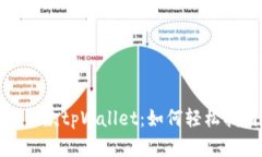 探秘最新款tpWallet：如何轻松找到薄饼