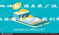 数字钱包选择指南：你必须了解的四大热门选项