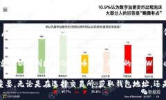 提示：由于某些规定，我无法提供有关加密货币