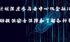 探秘数字货币世界：tpWallet与小狐狸钱包全面对比