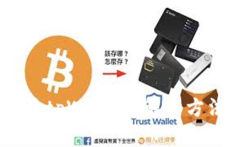 三星手机无法打开tpWallet？解决方法解析与技巧分享